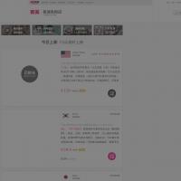 聚美極速免稅店