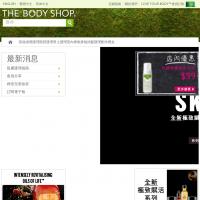 The Body Shop香港官網(wǎng)