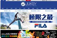 JUKSY線上流行生活雜志