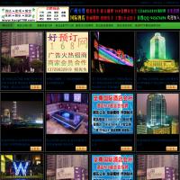 168伴游網