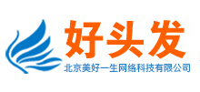 好頭發