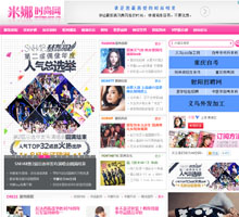 米娜時尚網