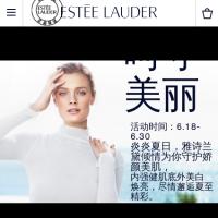 雅詩蘭黛官網商城