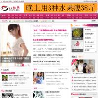 八卦網