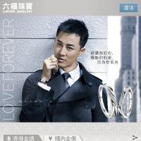 六福珠寶官方網站