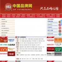中國(guó)品牌網(wǎng)