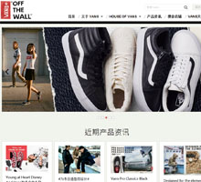 Vans(范斯)中國