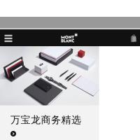 萬寶龍中國官網