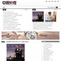 中國鐘表網(wǎng)