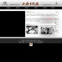 上海新世紀表業有限公司
