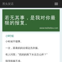 黑頭笑話吧