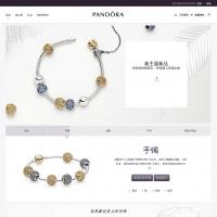 PANDORA官網