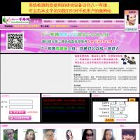 八一軍婚網