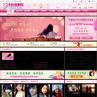 無性婚姻網