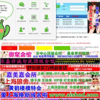 阿拉愛上海