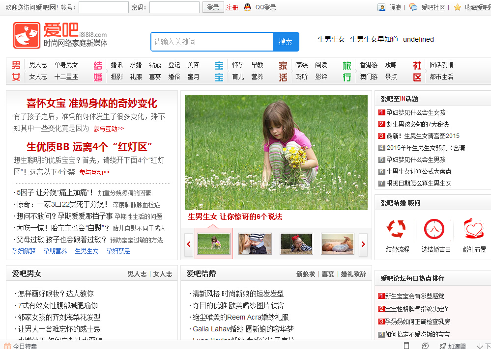 愛吧網