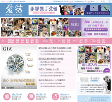 愛結網