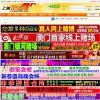 上海龍鳳