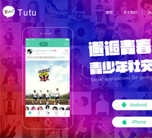Tutu天軟件