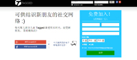 tagged交友網