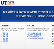 UT網絡空間