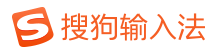 搜狗輸入法