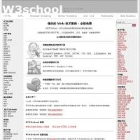W3CSchool 在線教程|網站建設