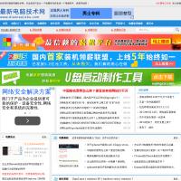 最新電腦技術網