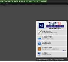 在線PS