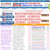 QQ技術(shù)網(wǎng)