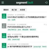 SegmentFault程序員
