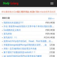 Go語言學習園地