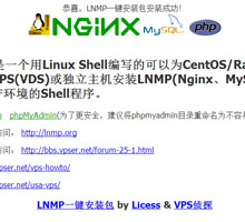 LNMP一鍵安裝包