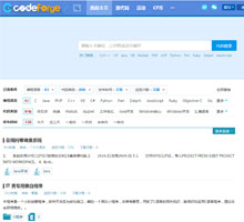 CodeForge程序源代碼