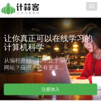 計(jì)蒜客