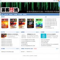 黑客防線官方站
