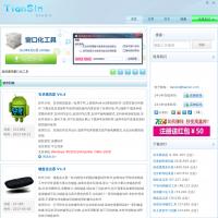 天心網絡科技工作室