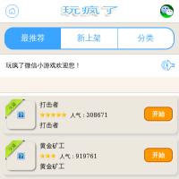 微贏網絡科技