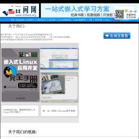 百問網