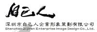 自己人策劃設計公司