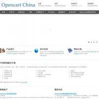 OpenCart中國網站