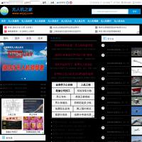 無人機之家