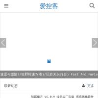 愛控客