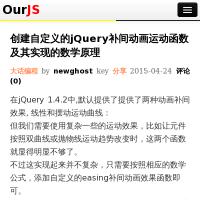 OurJS 愛我技術