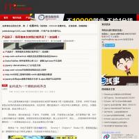 IT工作生活這點事