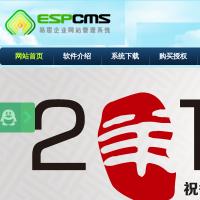 易思ESPCMS企業建站系統