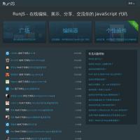 RunJS在線編輯