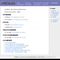 php建站網