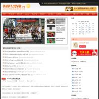 php愛好者