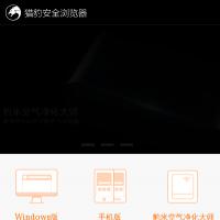 獵豹安全瀏覽器官方網(wǎng)站